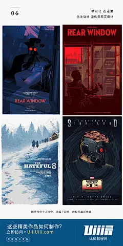 【每日灵感！如何设计插画风格的海报？】可以通过学习这 36 款海报中出类拔萃的表现手法、构图方式以及色彩氛围提升插画的视觉效果哟~ ​​​​

#优设每日灵感# ​​​​