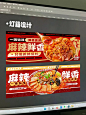 餐饮软膜灯箱设计｜今日收入120 - 小红书