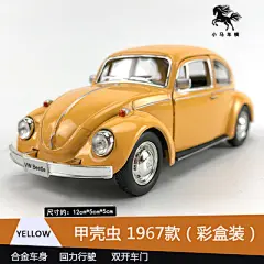 大众甲壳虫大黄蜂小汽车老爷车模型仿真车模合金玩具车载创意摆件-淘宝网