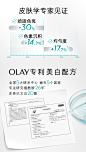 OLAY淡斑小白瓶ProX美白面部精华液淡化痘印色斑提亮肤色 非only-tmall.com天猫