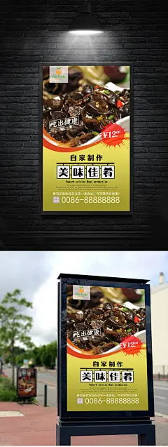 木耳宣传海报设计高清 木耳海报 木耳文化挂画 木耳宣传海报设计 木耳海报灯箱 木耳美食 木耳文化墙 木耳餐饮文化 木耳展架易拉宝 木耳挂图挂画 木耳广告 木耳展板 高档餐饮海报 餐饮美食广告海报 美食招商加盟