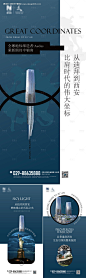 编号：20230224105724813【享设计】源文件下载-写字楼地标系列海报