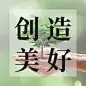 世界环境日公众号次图