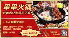 花瓣素材采集到动态海报gif