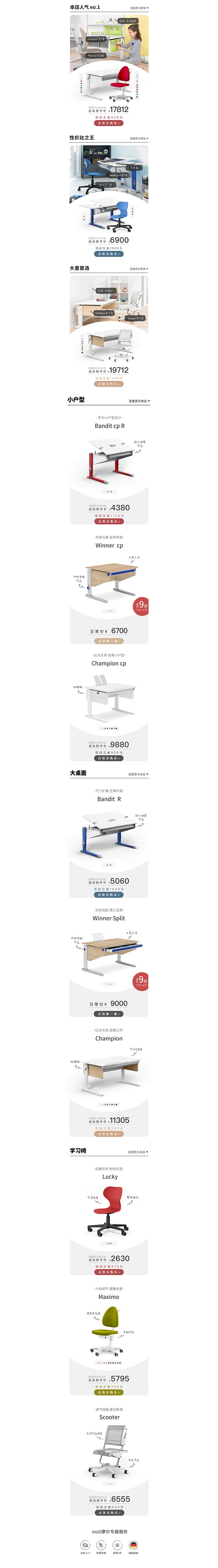 摩尔家具旗舰店