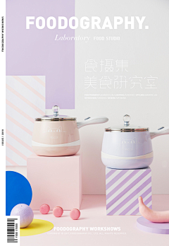老司机被注册了采集到foodography 灵感