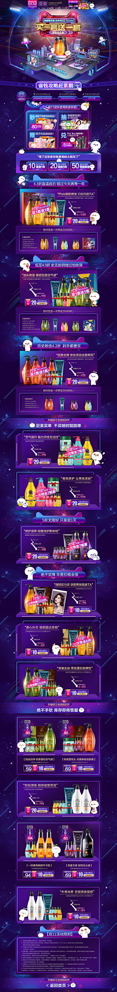 Jo_odesign采集到GD_活动专题设计