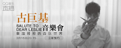 技能学长采集到人物banner
