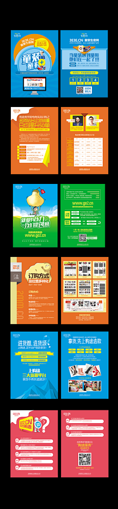 xiaoyang2015828采集到广告创意