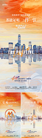 品牌城市前宣系列海报-源文件
