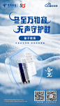 中国电信-量子密信