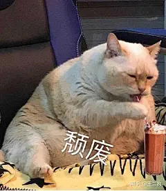 有哪些关于考研的趣味表情包？ - 知乎 : 来啊，斗图啊。也欢迎加入知乎 2021 考研官方交流 QQ 群：1036123389，分享考研路上的每日欢乐时刻。