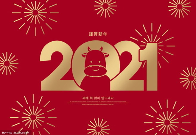 2021牛年新年海报素材