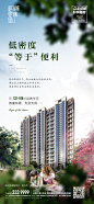 系列 价值点 卖点 园林