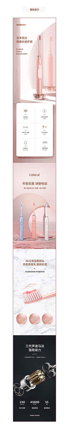 南詢采集到详情™牙齿护理