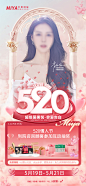 医美七夕活动促销海报-志设网-zs9.com
