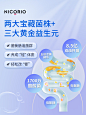 益生菌主图750-2