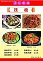 王记粥铺菜单设计模板之二PSD分层素材|边框|菜单|菜单模板|菜单设计|菜牌|菜谱|菜谱模板|菜谱牌|菜谱设计|餐牌|餐饮|分层素材|封面|高档|红色|画册|渐变|美食|全套|设计|设计模板|食谱|宴席菜单|饮食行业|折页