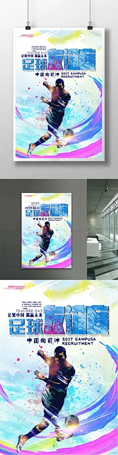 足球友谊赛海报设计足球比赛 足球 足球友谊赛 校园足球比赛 大学足球比赛 足球比赛背景 足球世界杯 少年足球比赛 足球赛 足球赛运动会 中超足球 意甲足球 恒大足球 足球赛男足 足球训练 足球展架 中国足球 踢足球1281