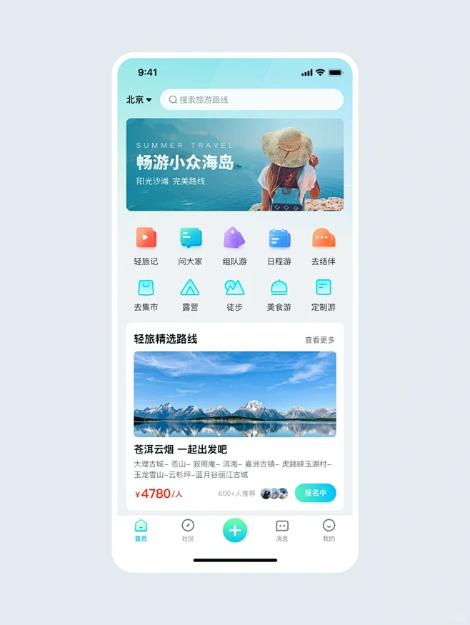 UI设计| 小众旅行类App首页设计
