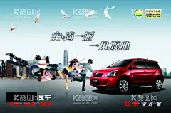 汽车海报  - 源文件下载【酷图网】汽车海报,人群,飞鸽,飞翔,速度,快速,服务,发展,驾校,4S店,售后,