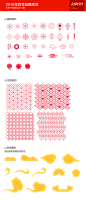 2016年货节素材使用参考规范png@北坤人素材