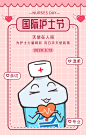 护士2