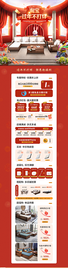 垃圾美工111采集到年首页
