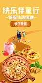 亲子聚餐