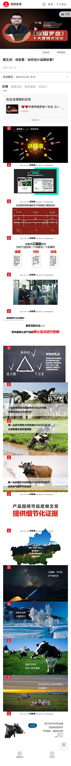 ~沐夏~采集到课程