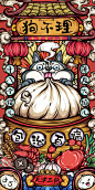 一张有疗效的图：除了抵饿，这个包包也可治百病#东来也##狗不理# ​​​​