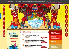 用插画的形式将世界各地的著名景点整合在画面上，用中外元素组合成富有中国年味的画面，马年春节 我的海外新年-众信旅游