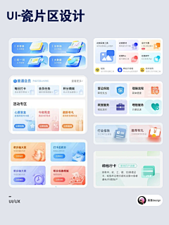 草履虫妖怪2号机采集到ui界面