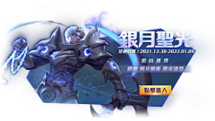 彼岸suichen采集到游戏·banner