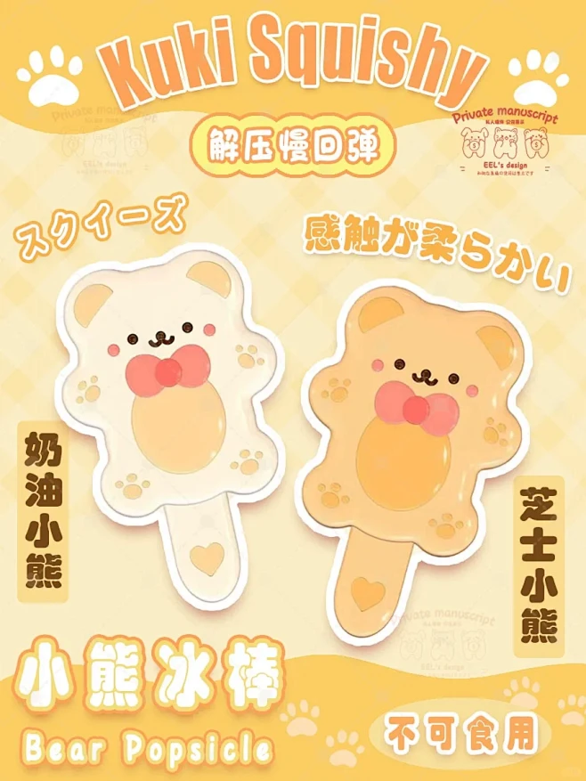 小熊冰棒慢回弹海报设计 - 小红书-花瓣网