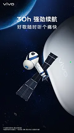 vivo TWS2 新品预热动态海报三维/C4D设计