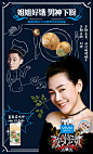 vivo爱奇艺《姐姐好饿》创意男神海报/刘烨法式焗烤蜗牛