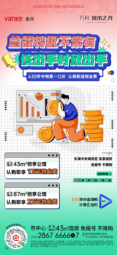 宁宁不在采集到经纪人/佣金/老带新