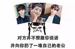 完美表情包_360图片