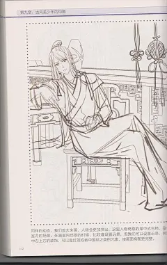 古风美男少年插画漫画教程画集手绘SAI技法教程线稿上色素材XF176