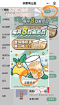 #每月8日会员日# 又来啦！ 金珠珠奶茶第二杯半价，「我要喝台盖」点餐小程序也能享受福利啦！ 积分兑换_006F89Uwly1g9p3ixbtbzj30v91jkwrl