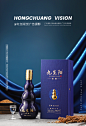 白酒摄影-17