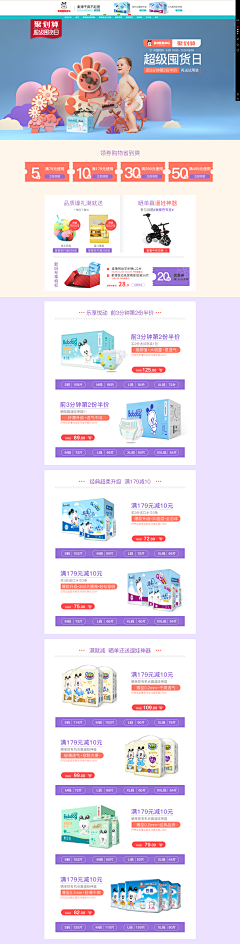 透过海水的蓝采集到首页母婴 /童装 /玩具