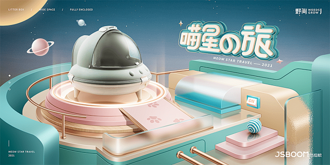 c4d jsboom p4d 写实 合成...