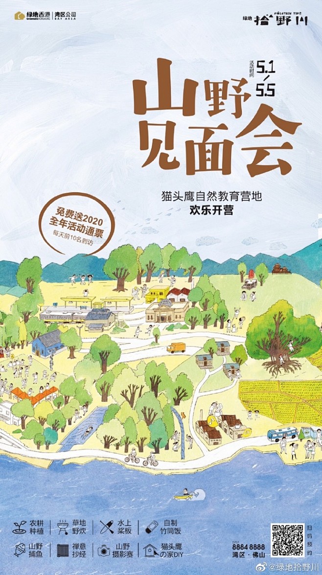 品尝山野鲜美滋味，挽起裤腿与鱼儿嬉闹，卧...