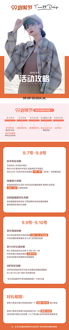 偷得鱼生半日闲采集到攻略奖单