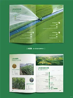 智慧农业灌溉画册，农业设计≠土味 - 小红书
