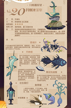 桶桶桶桶采集到【剑与远征】吃的