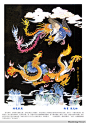 龙凤吉祥画