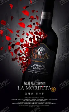 红酒 【酷图网】红酒宣传单,红酒海报,红酒,红酒彩页,红酒素才